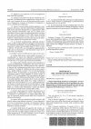GU 164_Pagina_4.jpg